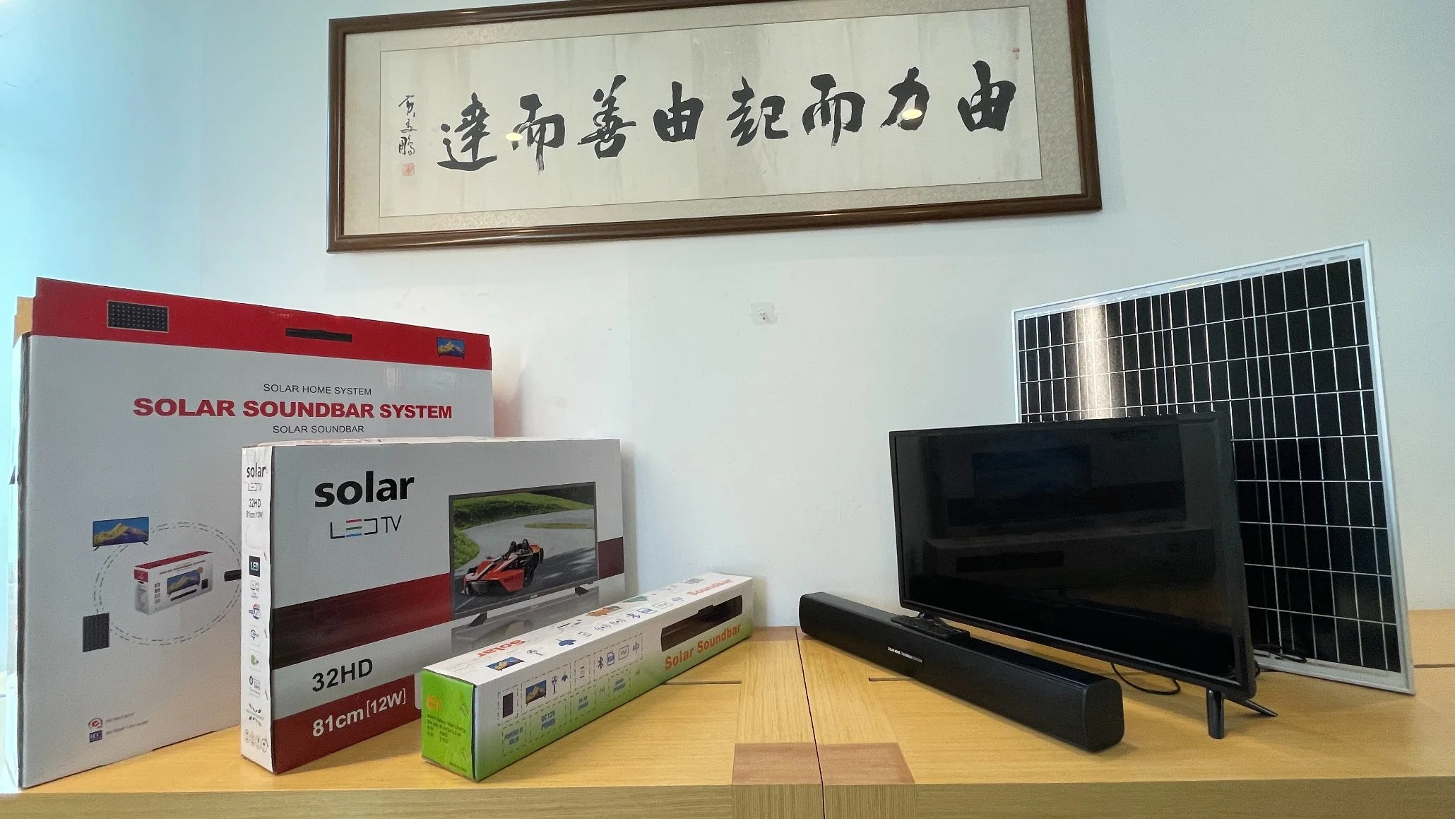 نظام تلفزيون PRO PCV Solar Sound-Bar لإمداد الطاقة الشمسية نظام صوت HiFi Max بقوة 40 واط + تلفزيون مزود باستهلاك منخفض للطاقة بقوة 12 واط نظام الصوت والفيديو