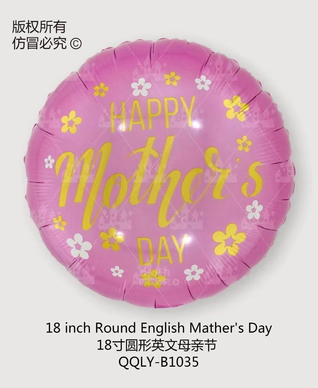 Wholesale/Supplier Hot Selling Party Decoration Happy Mother's Day Foil Balloon