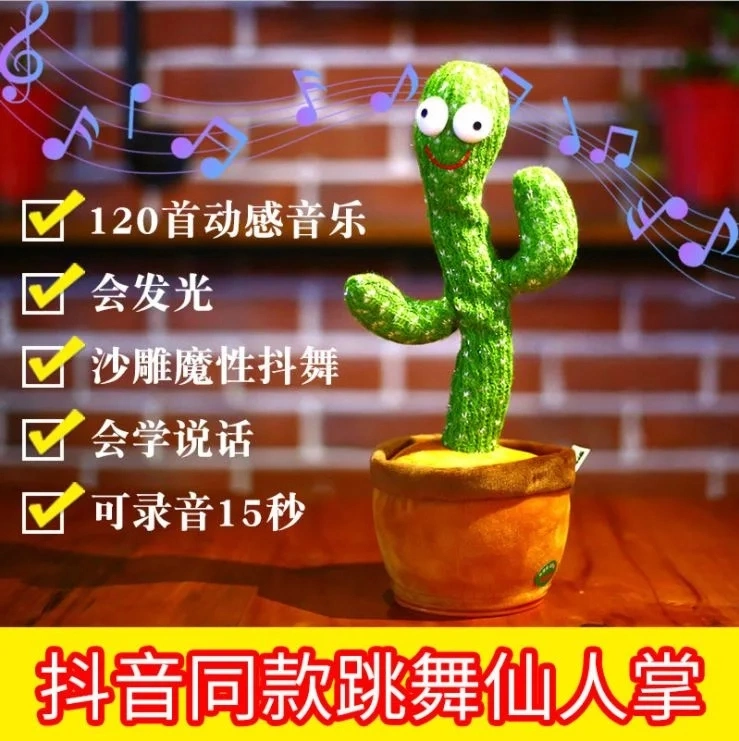 Venta caliente niños Educación temprana Juguetes Mágicos Cactus Plush Juguetes Hablar Electric retorcerse Funny cantar Baile