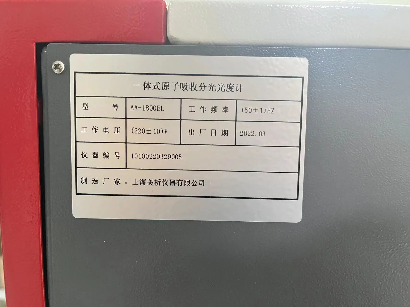 Determination of Metal Elements in Crude Oil Double Barrel Atomizing Chamber Icp Oes Spectrometer