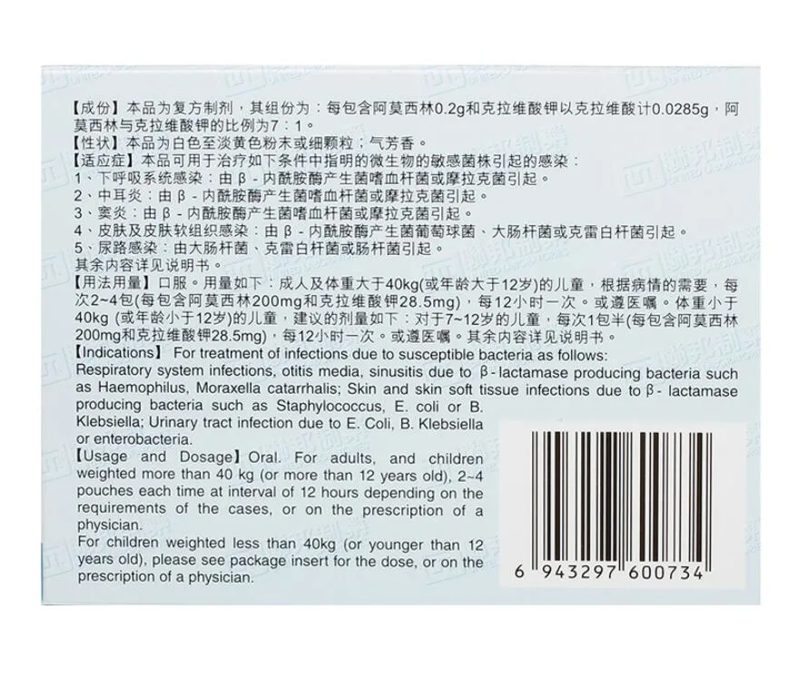 Amoxicillin And Clavulanate Potassium pour suspension pour l'infection des voies respiratoires, des voies urinaires et de la peau des tissus mous