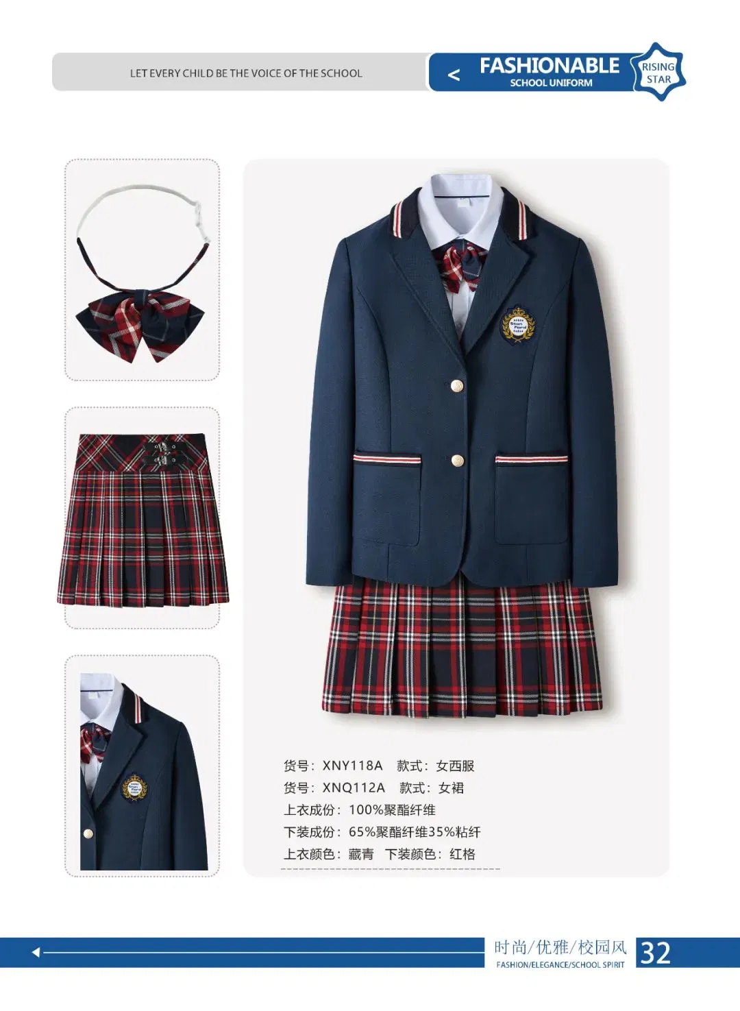 Winter Primary Student Uniform British School Uniform Set