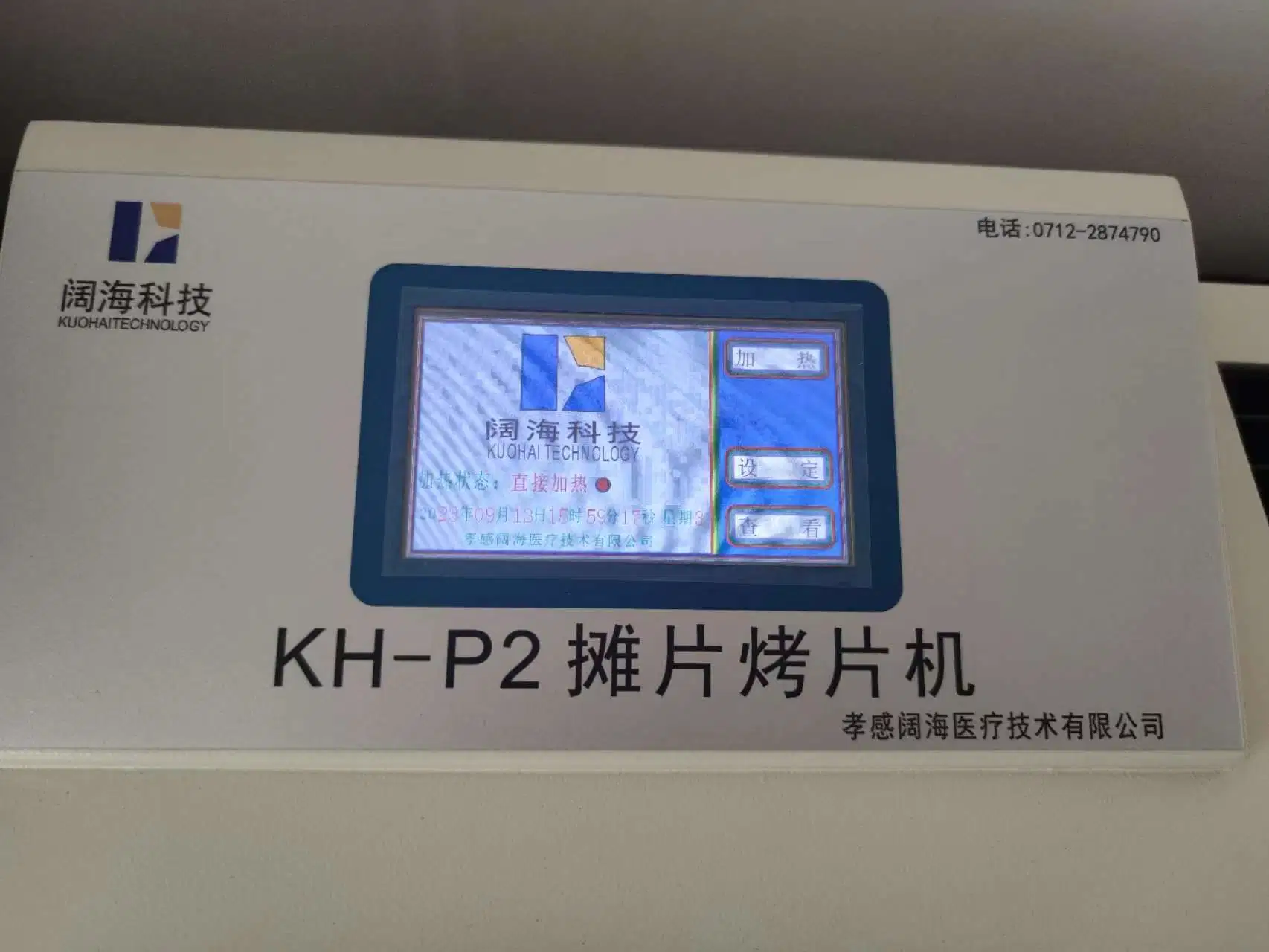 Kh-P2 Heating Machine for Lab Histology Tissue Slide Dryer Slide Warmer