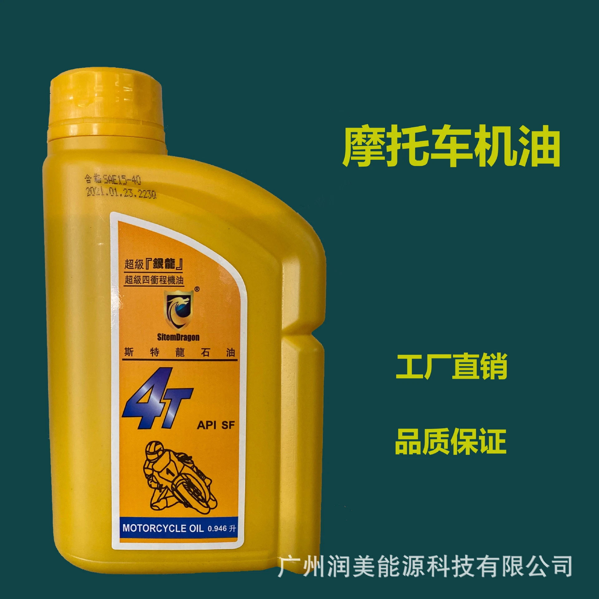 Motorcycle Oil 4t SF 15W40 0,9L Viertakt Motorcycle Schmierstoff für Four Seasons