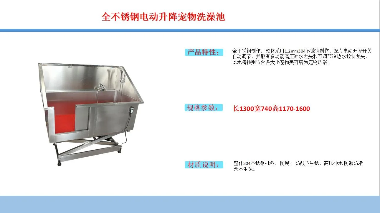 بيطري من الفولاذ المقاوم للصدأ رفع الكهربائية حوض الحيوانات الأليفة تنظيف الحيوانات الأليفة تنظيف الحيوانات بالوعة غسيل أوتوماتيكي مع الكلب مع حمام السباحة