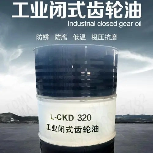 Heavy Duty Vehicle Gear Oil 150# 220# 320# 460# Industrial Lubricating Oil Long-Term Supply