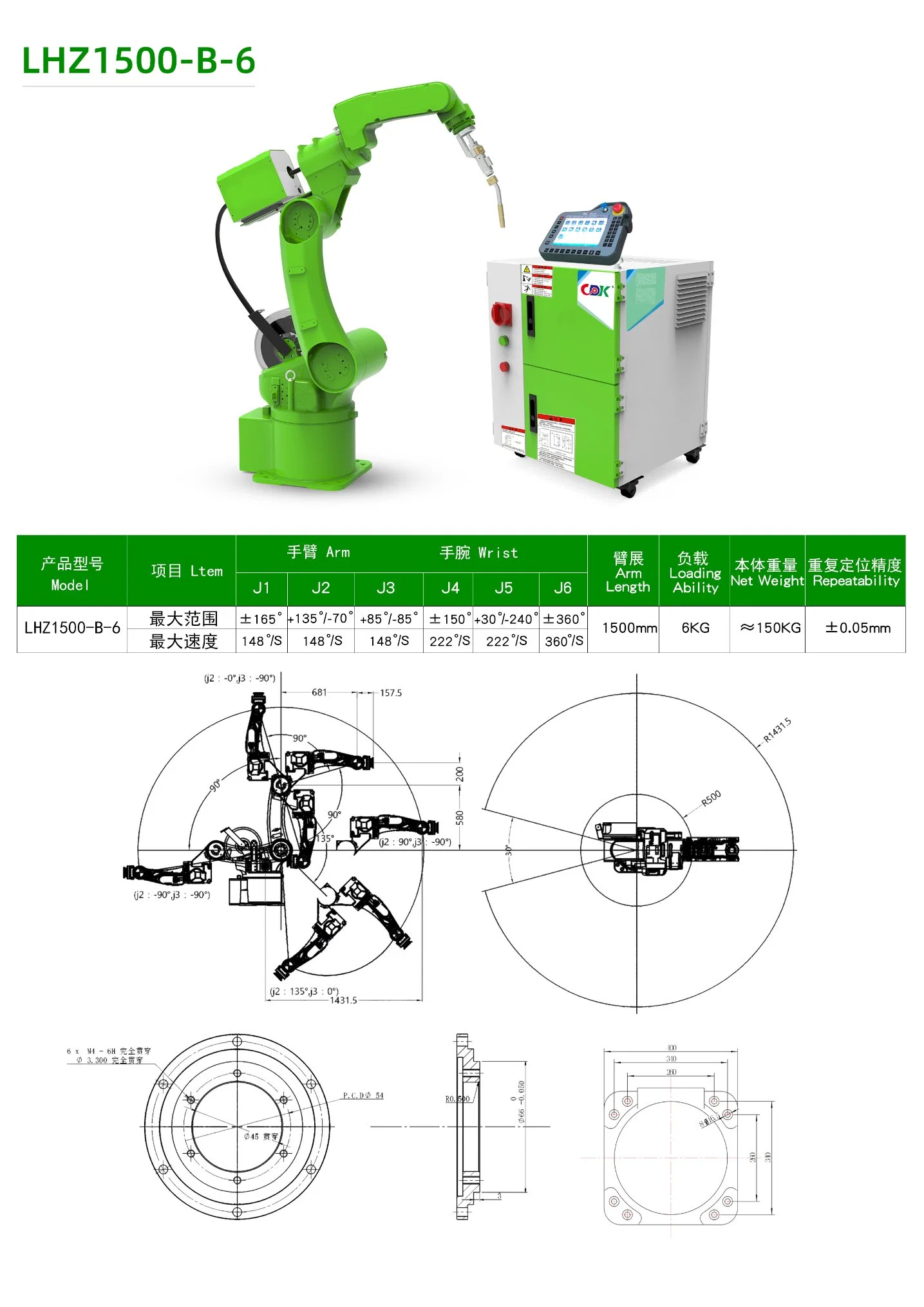 Venta caliente robustez el seguimiento láser Arc Lhz1500-B-6 del robot de soldadura de las soluciones de automatización de metal