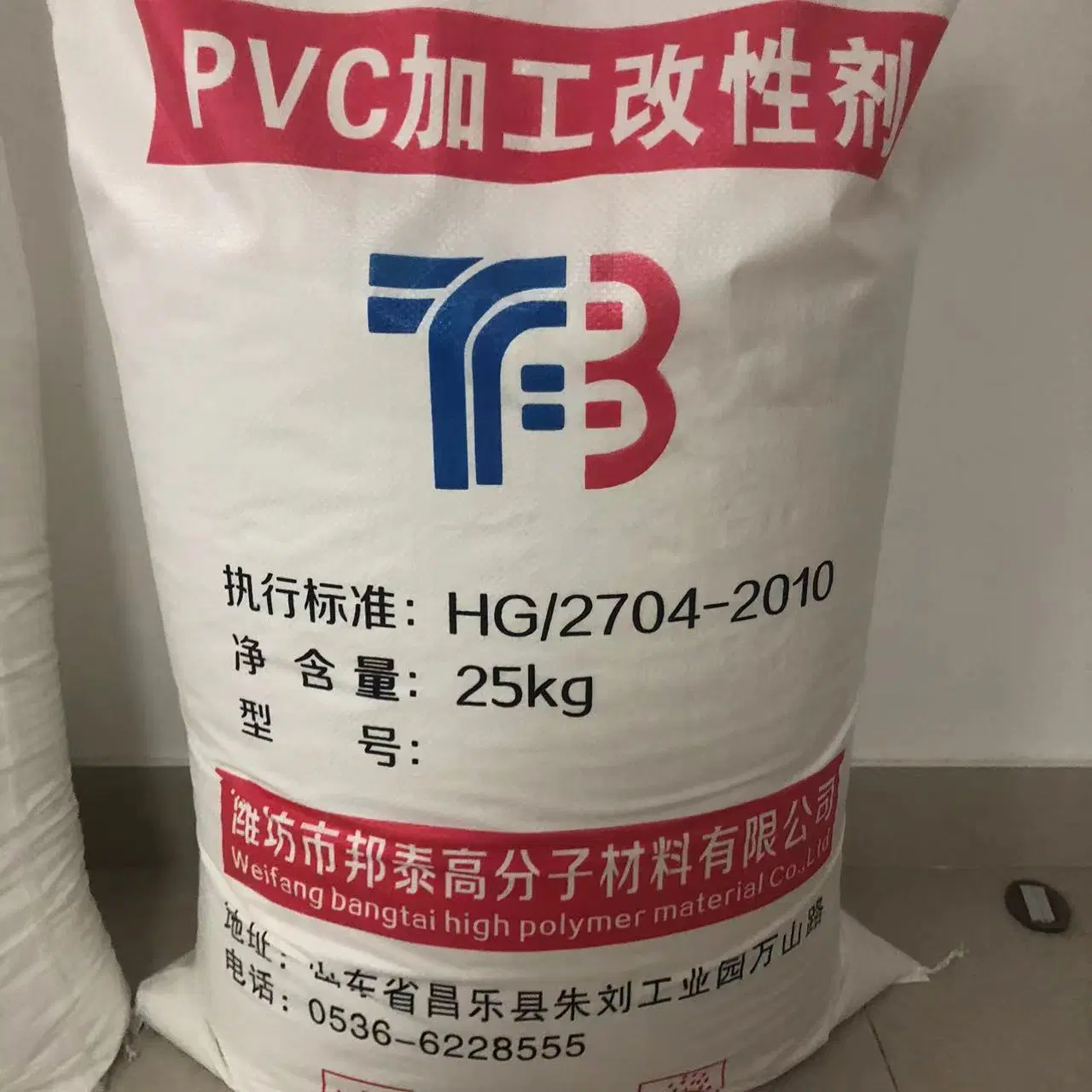 Plastic Raw Materialslead Salt Composite Stabilizer for PVC Plastic Additives