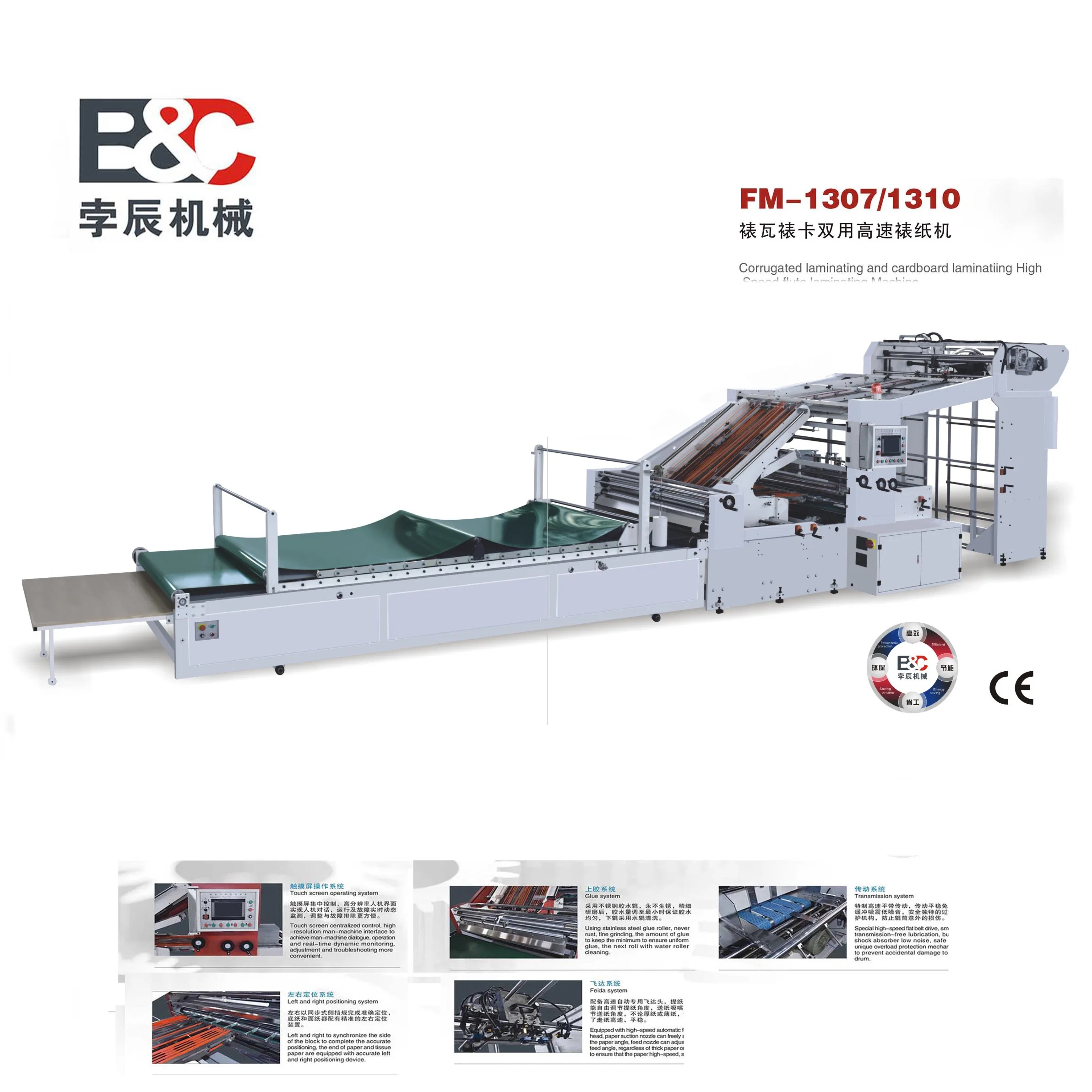 FC Series Automatic High Speed Flute Laminating Machine