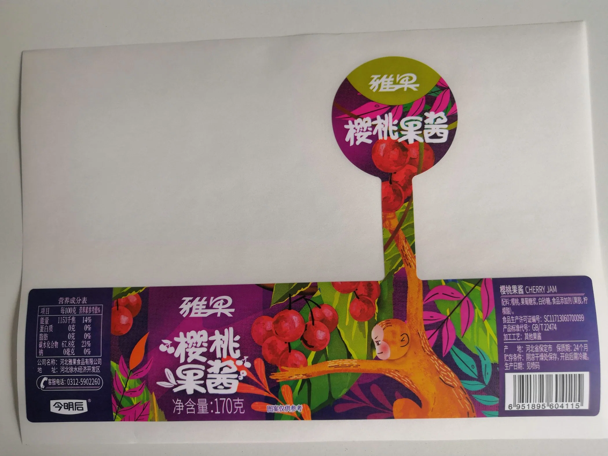 Customized Printing of High-Quality Color Self-Adhesive Food Label Sticker