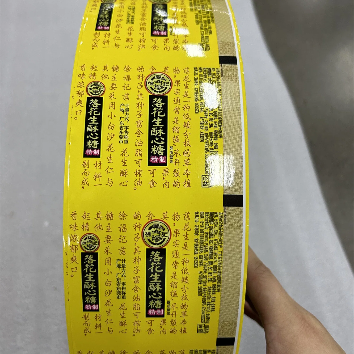 Printing Film Lamination Film Packing Material