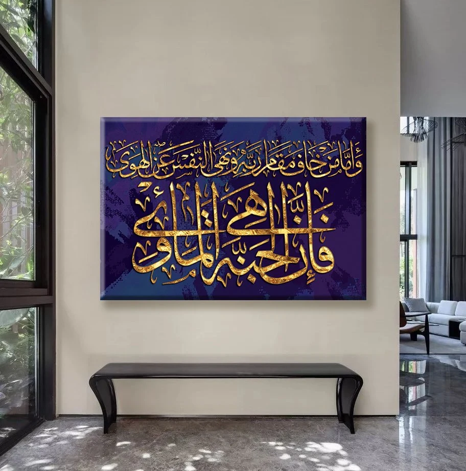 Islam Muslim religioso Mural Pintura Arte de pared Casa decoración HD Imprimir lienzo