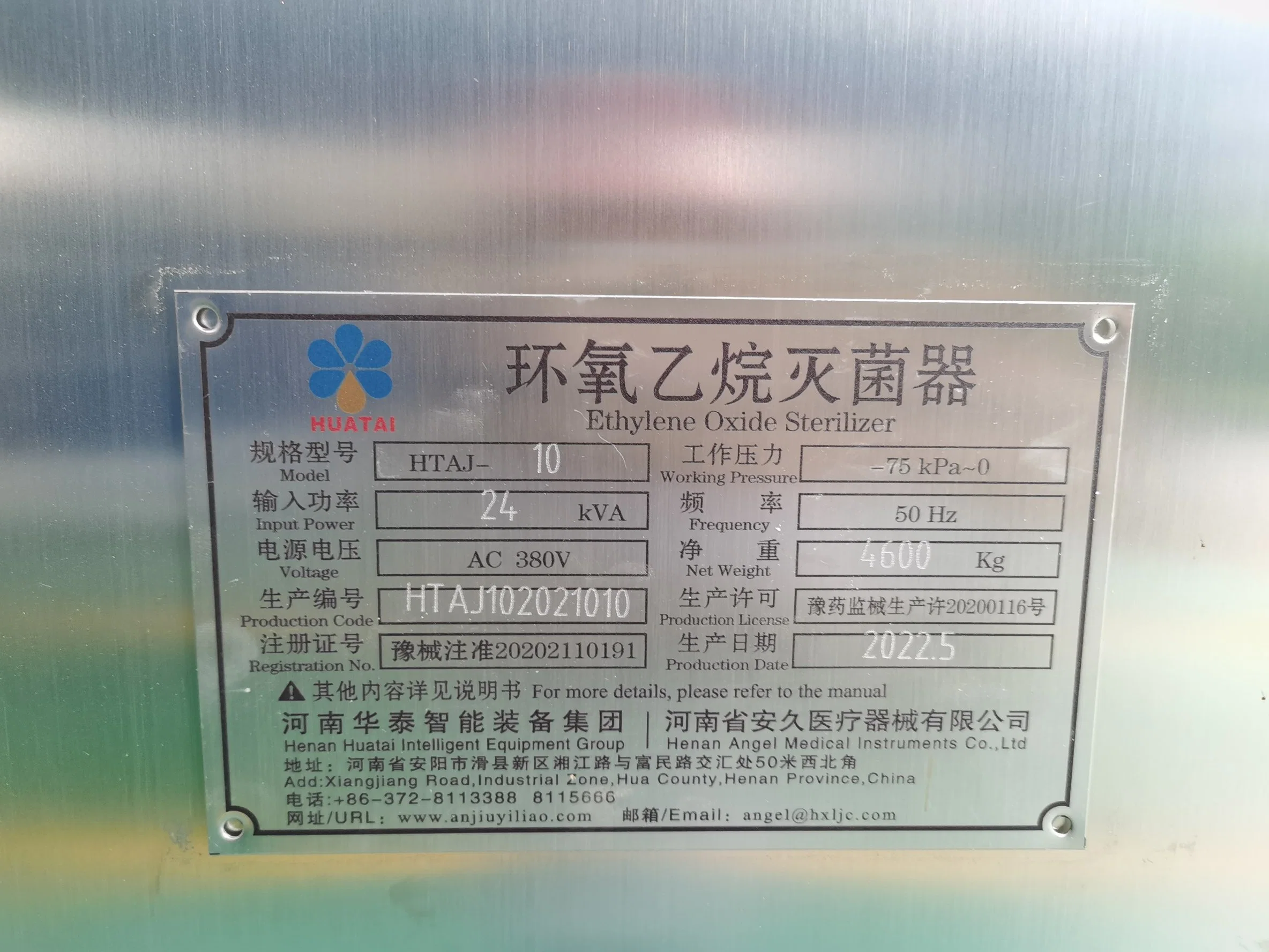 Sterilization Machine Ethylene Oxide Sterilzier From Henan Angel Medical Instruments