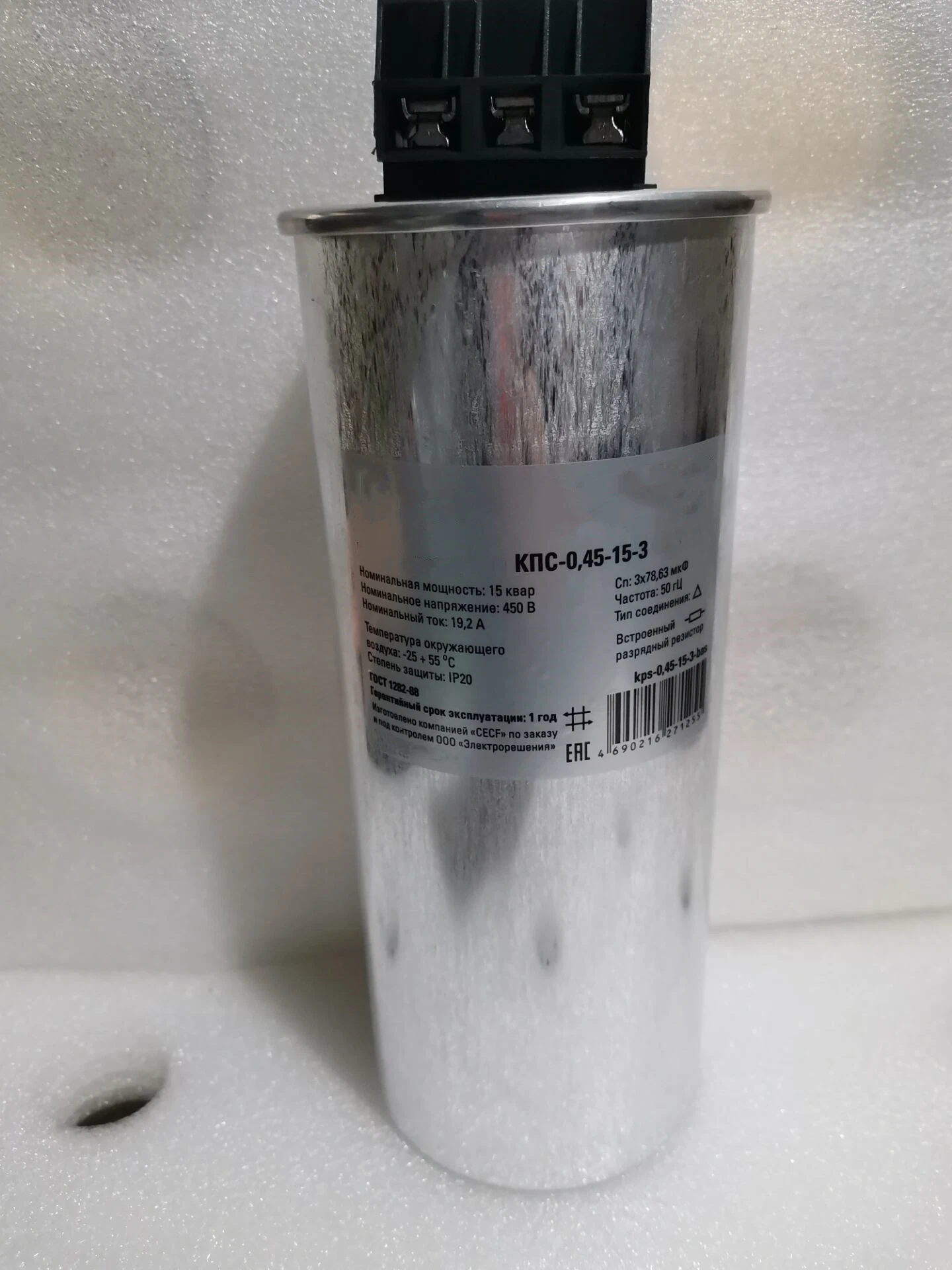 Power Shunt Capacitor (BKMJ, BSMJ) , Dry Type, 15kvar