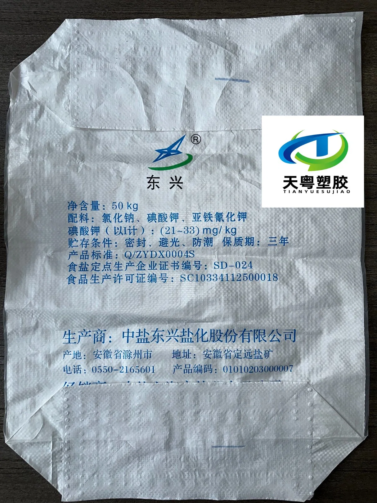 Best Quality Safety PP Woven valve Bags for Sale