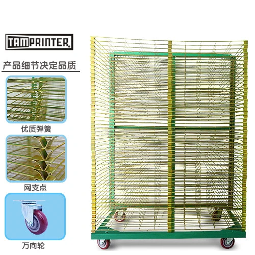 TM-50dg 50 Layers Screen Printing Drying Rack Trolley