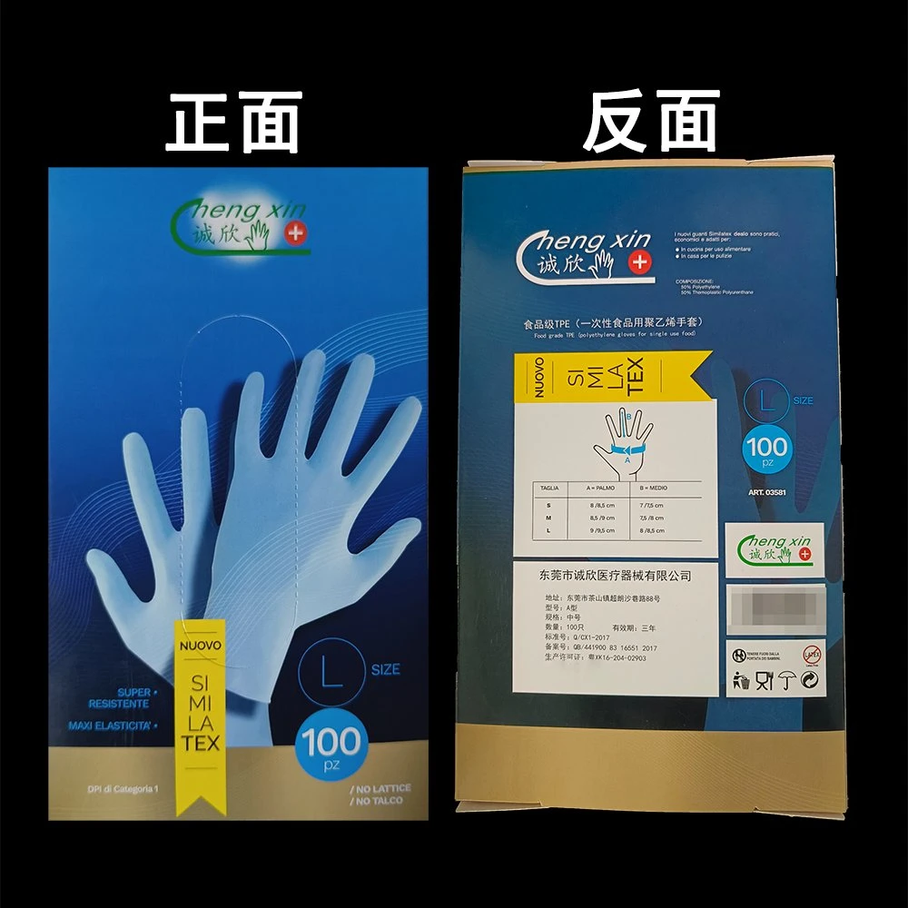 Safety Protection/Clean Health/Household Disposable Gloves