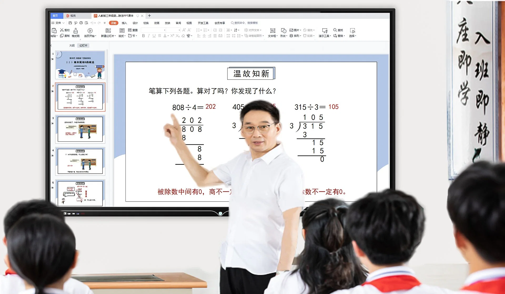 110inch Big Smart Flat Touch Panel Education Interactive Digital Whiteboard Smart Board for Classroom