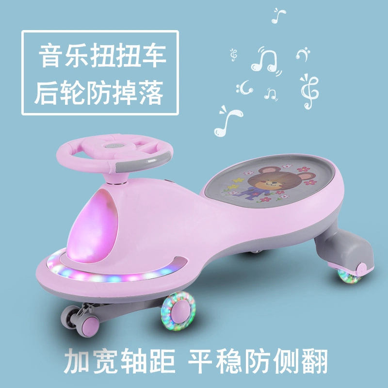 Children's Twist Car/Wholesale/Supplier Price Swing Car/ OEM Baby Swing Kids Car Child Toy