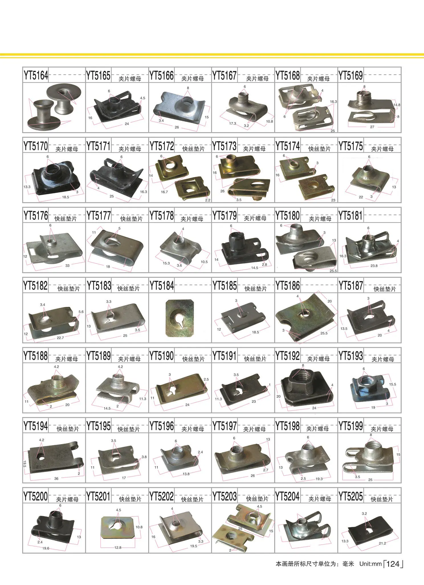 Auto Fastener Plastic Clips/Auto Clips /Auto Car Fasteners Auto Clip with Buick Ts16949 OEM Production