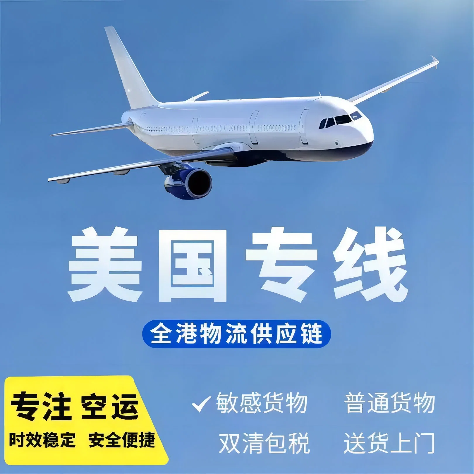 Cheapest Logistics Delivery Service International Air Freight Rates China Shipping Agent to Canada USA