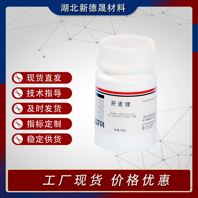 Biochemical Reagent Ingredients Heparin Lithium Salt Porcine Intestinal Mucosa CAS 9045-22-1