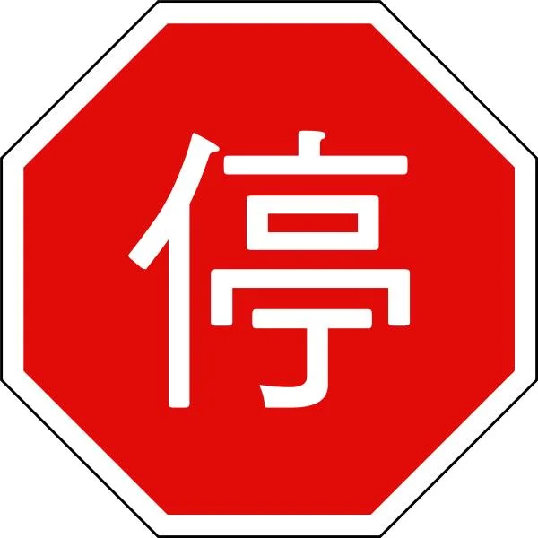 Aluminium or Sreel Car Triangle Warning Traffic Safety Sign