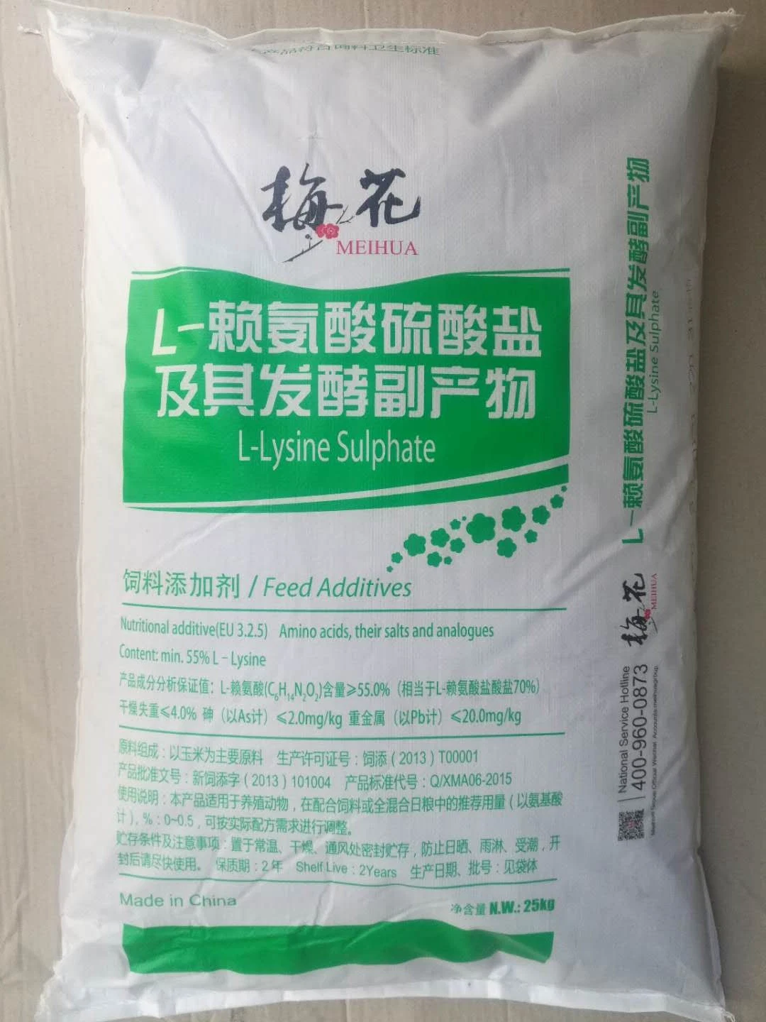 L-Lysine Sulphate 70% Feed Grade for Chicken Cow Pig