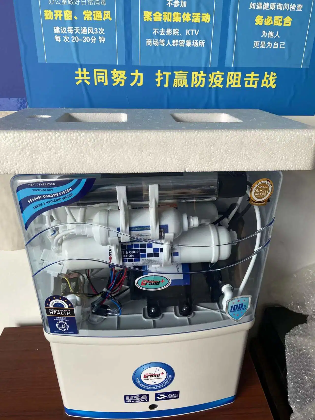 75gpd RO Water Purifier with Tank Built in