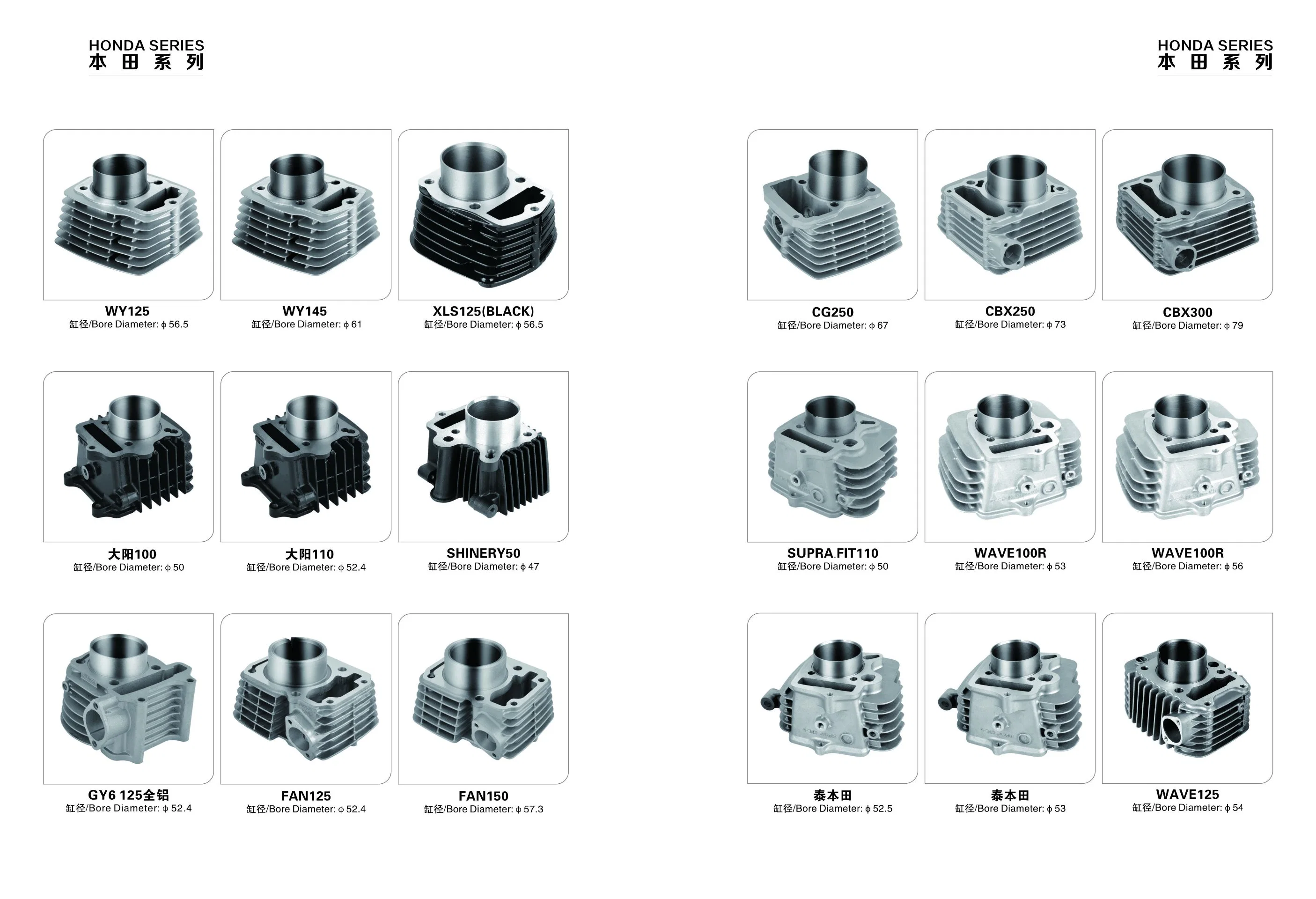 Motorcycle Engine Cylinder Aluminium Alloy Cast Iron Cylinder TTR225