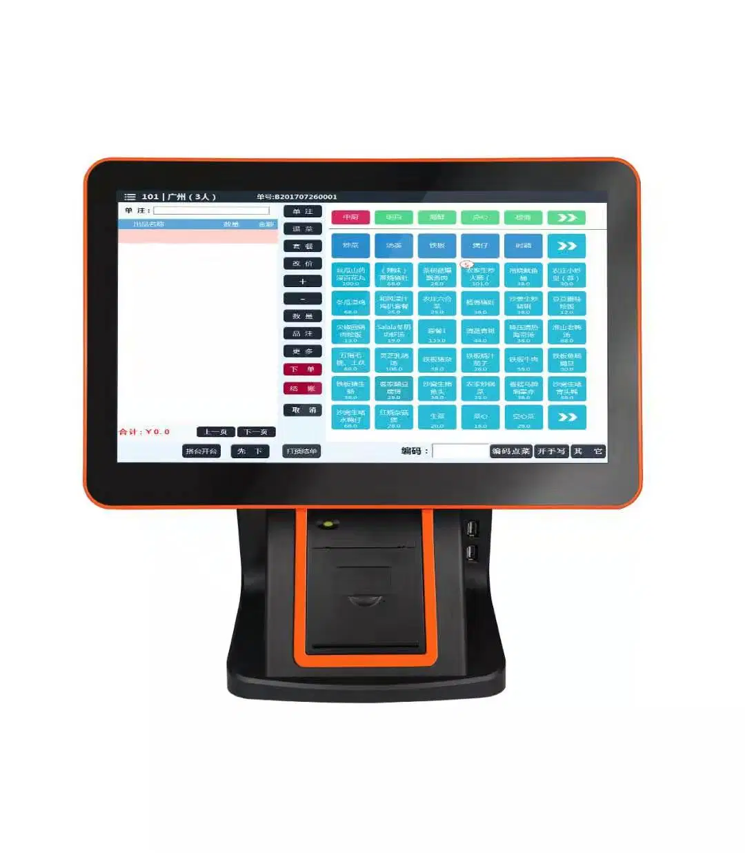 Low Cost Dual Display POS Andriod