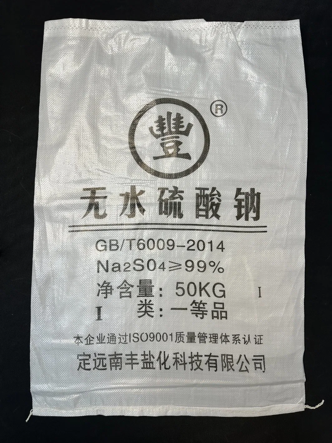 Recyclable Custom Design White Paper Laminated PP Woven Packaging Bags