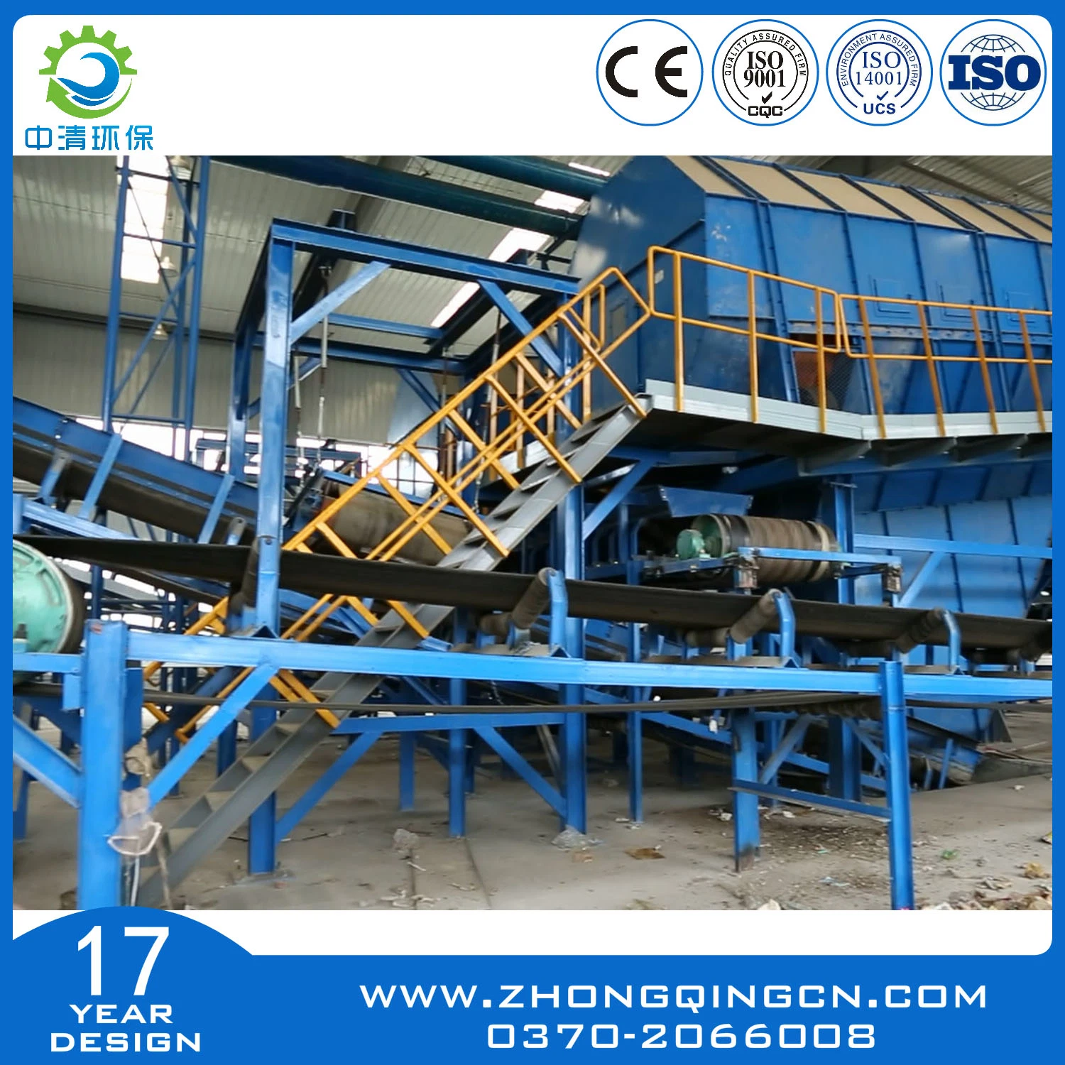 Waste Sorting Plant/Machine/Municipal Solid Waste/ Recycling/Recycle/Waste Treatment/Solution/Garbage/to Energy