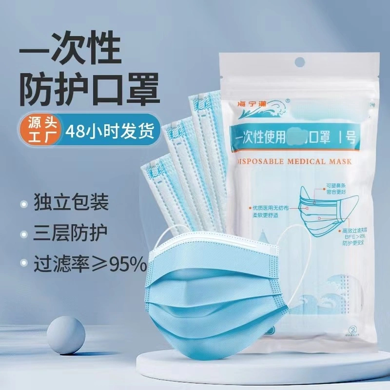 Surgical/Hospital/Medical/Dental Protective Safety Nonwoven 3ply Disposable Face Mask