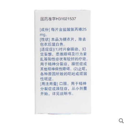 Comprimés de chlorhydrate de chlorpromazine d'excitation et l'agitation