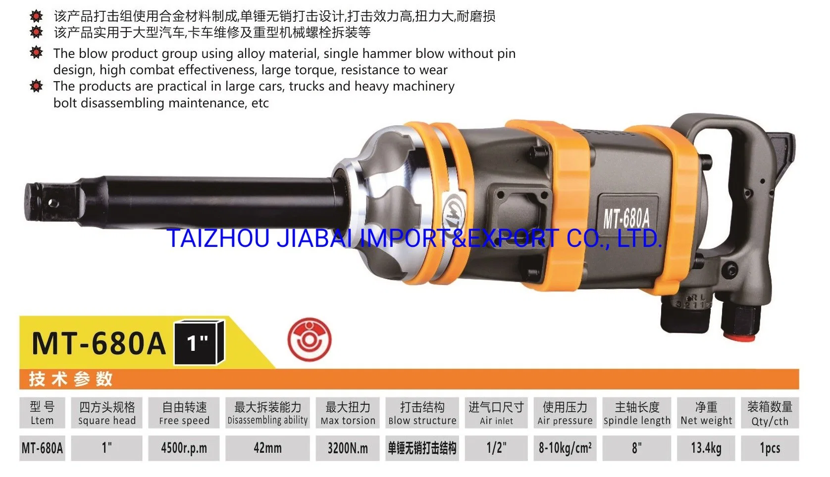 Plástico de acero de par máximo de profesionales 4500 rpm 1 pulgada de aire llave de impacto