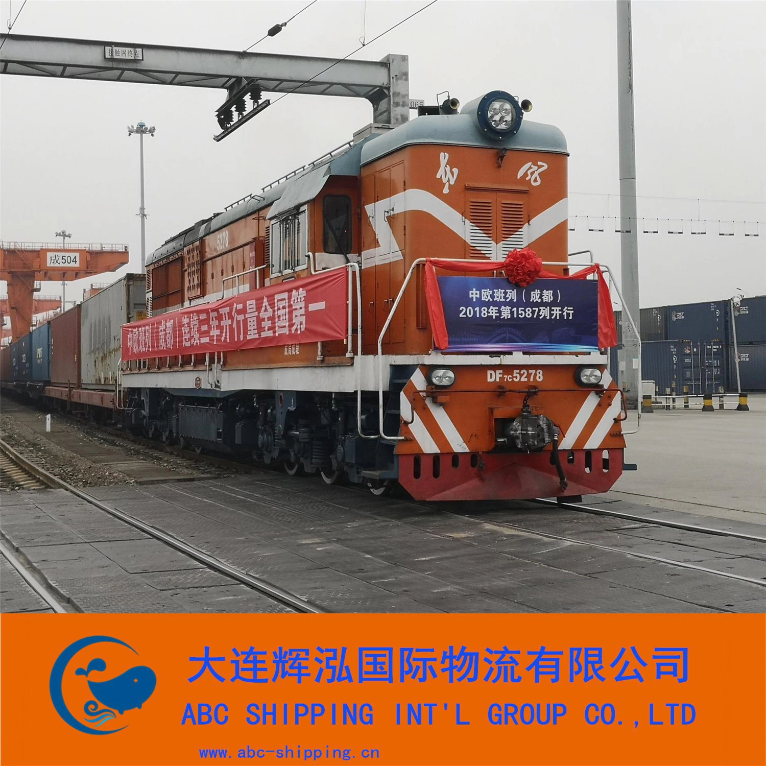 International Railway Train Shipping Freight