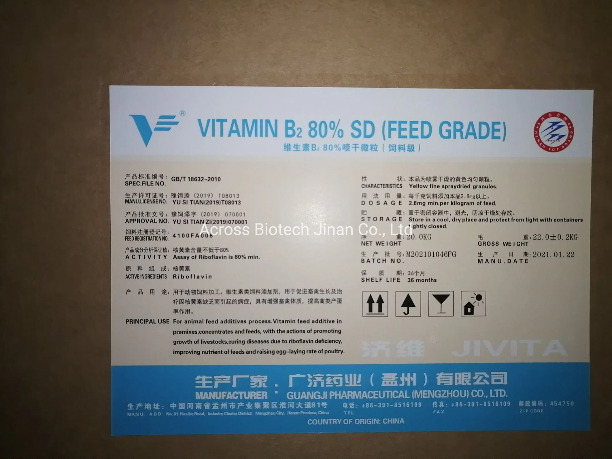 Additif de grade d'alimentation de la vitamine B1 Mononitrate de thiamine en poudre utilisé dans l'animal/bovins/cochon/d'aliments de volaille