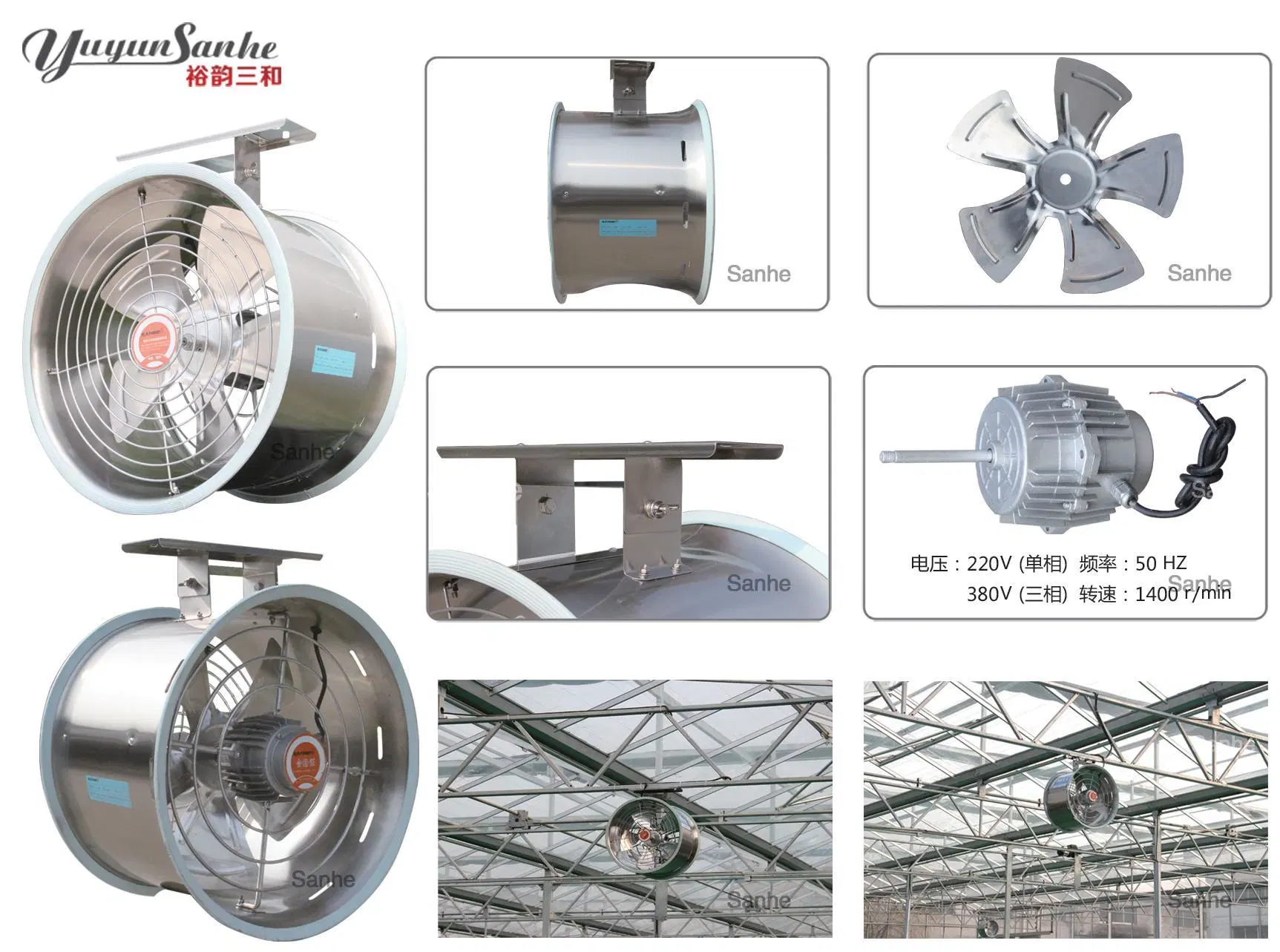 Greenhouse Air Circulation Fans with Ce