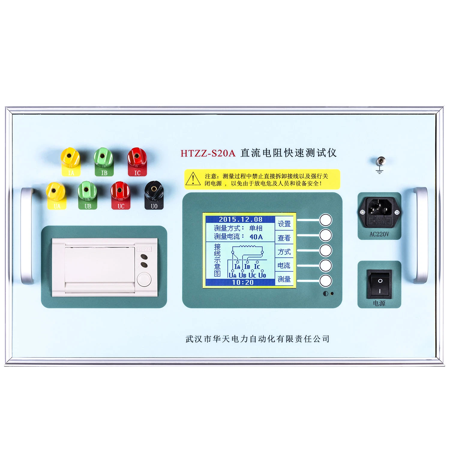 Htzz-S20A Three-Phase High-Accuracy Transformer Inductive Load Direct Resistance Fast Tester