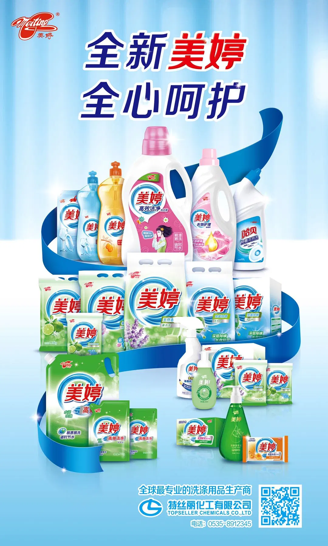 Wholesale/Supplier Lily Fragrance Natural Laundry Detergent Liquid Soap