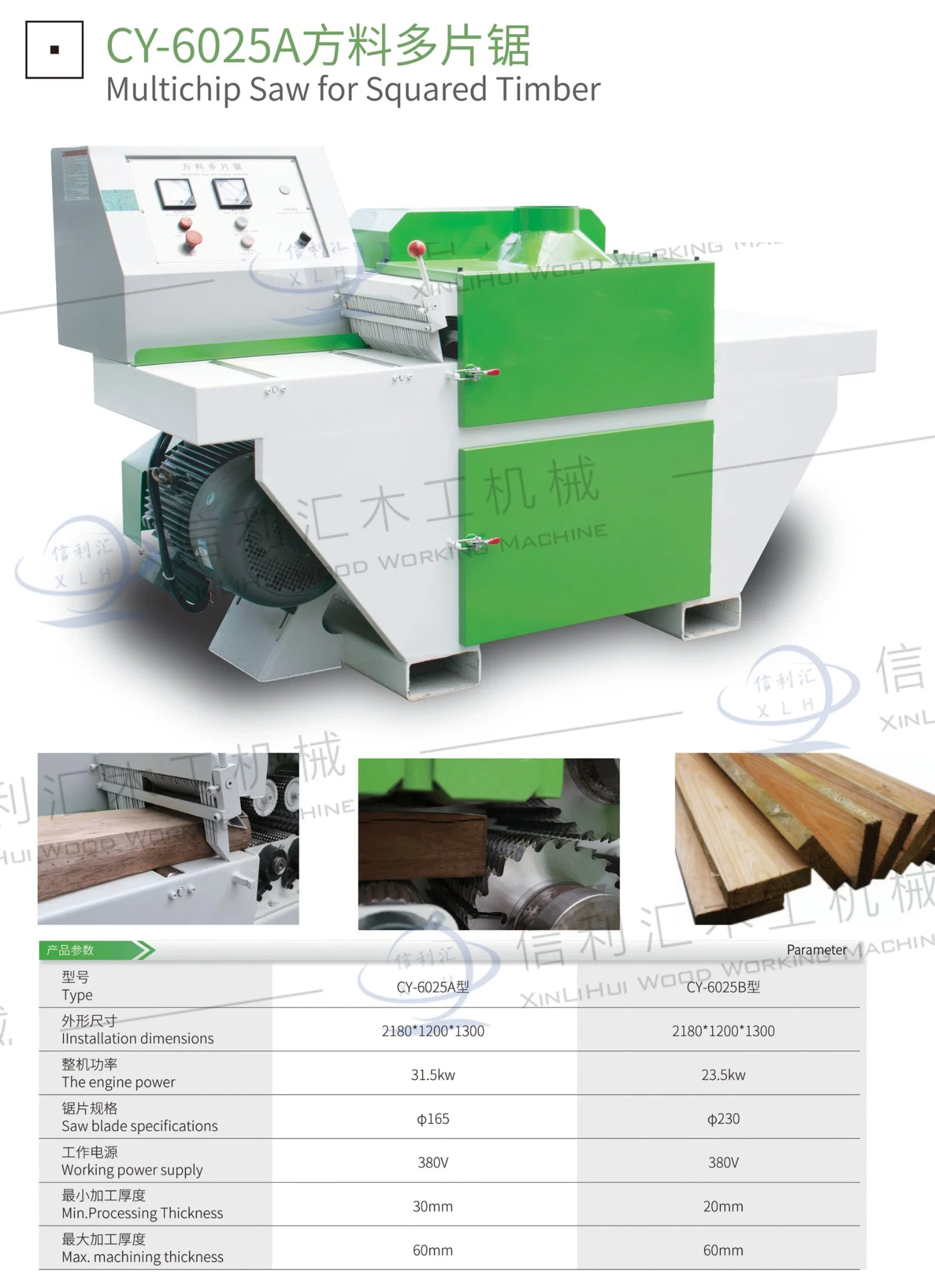 Multiple Use Woodworking Machines Saw Timber Cut off for Other Solid Wood Processing Enterprises Use Whole Sale