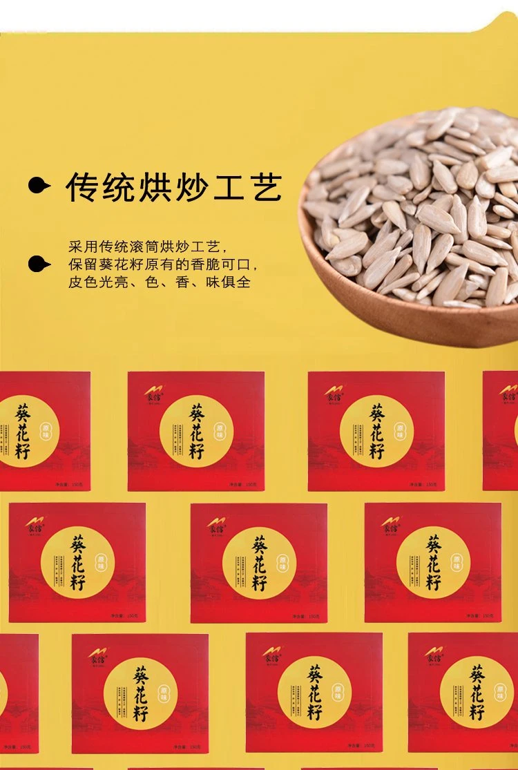 Chinese Sunflower Seeds Snack Jumbo Roasted Sunflower Seeds