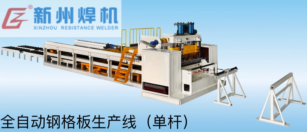 Gmw1-16*130-1000 Mf Steel Grating Welding Production Line