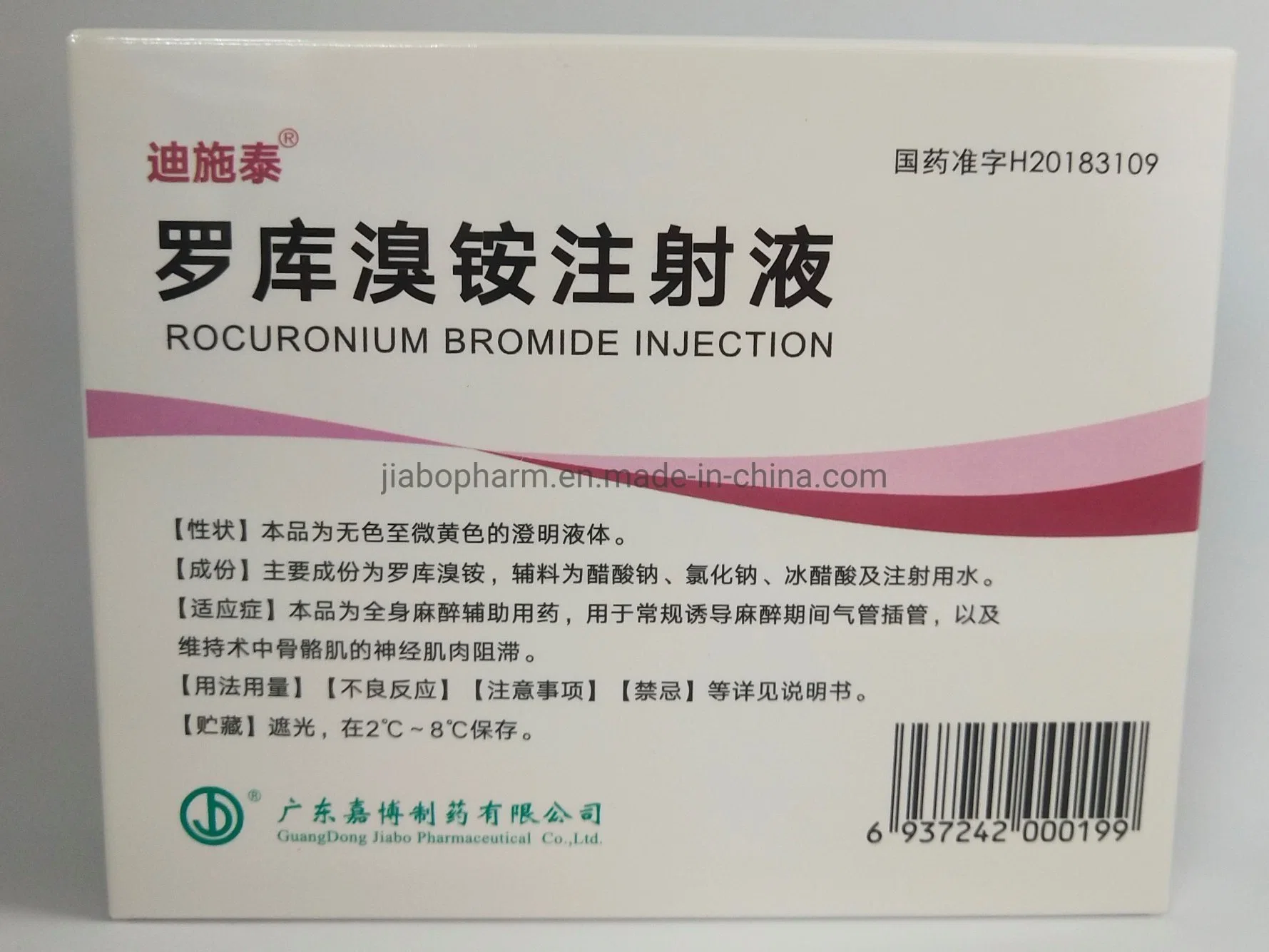 Médecine Jiabo Rocuronium de bromure de 5 ml d'injection : 50 mg