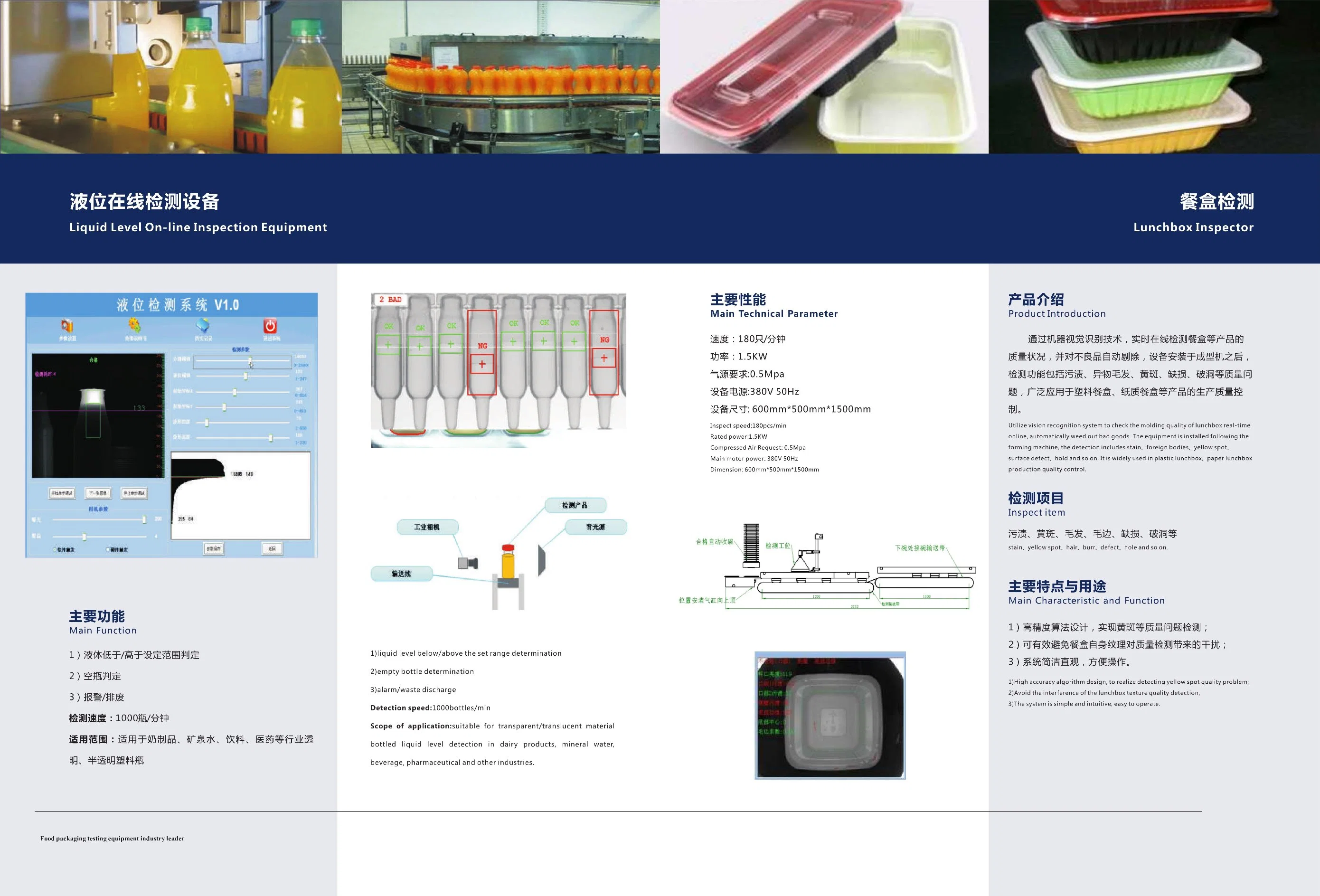 Machine Vision System Robot Vision Recognition System Visual Inspection Equipment Optical Inspection Equipment