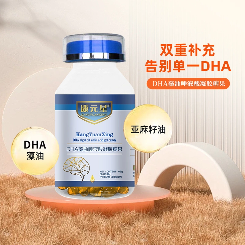 Health Food DHA Algal Oil Sialic Aicd Softgel OEM/ODM