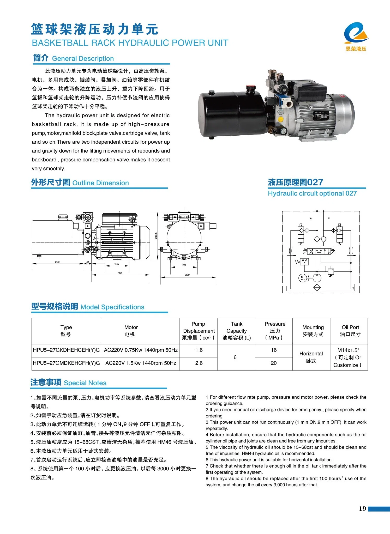 Made in China The Hydraulic Power Unit of Basketball Stand Can Be Operated by Electric Remote Control Valve Block Hydraulic Power Motor DC Powerpack