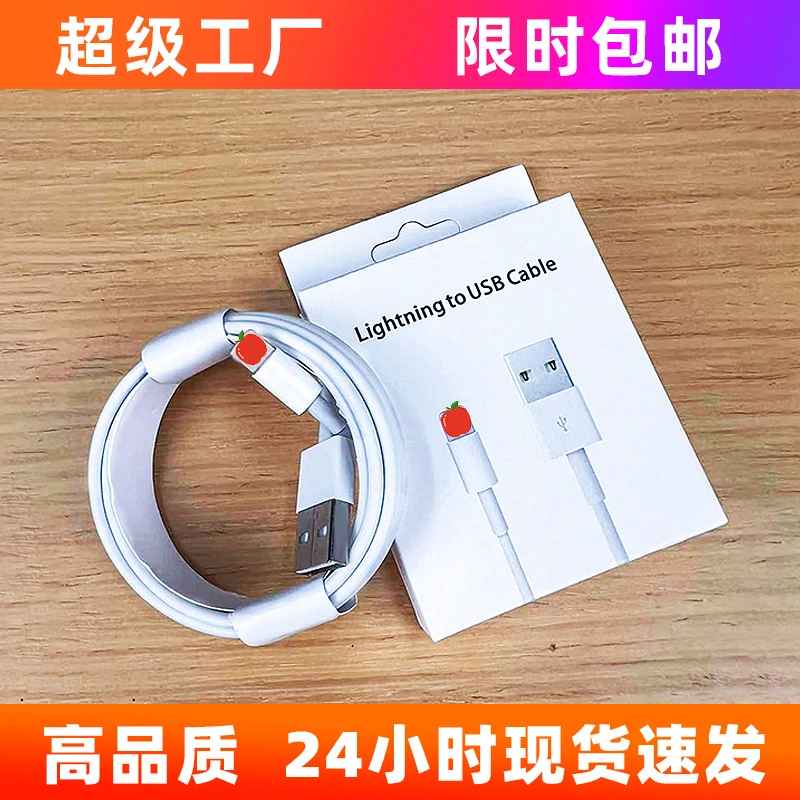 Fast Charging USB Charging Data USB Cable Lighting Cable for iPhone 1m 1.5m 2m