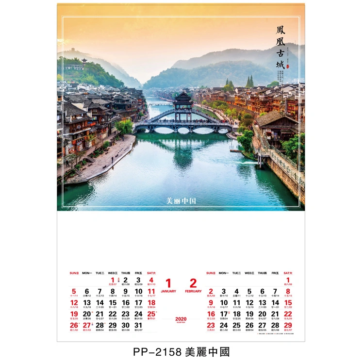 Paysages chinois Pic belle Place Calendrier